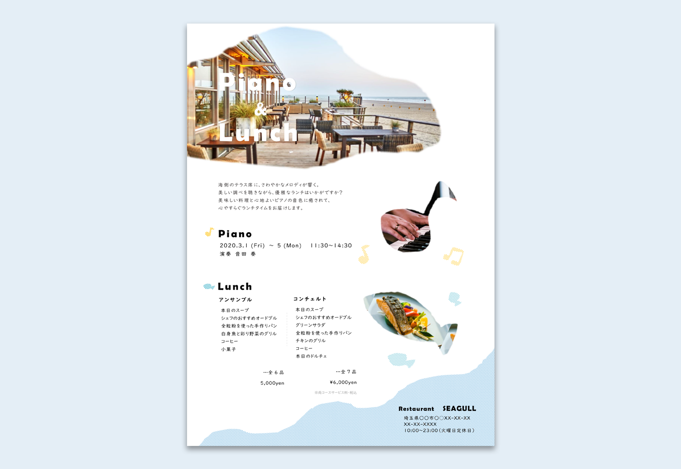 作品5「レストランチラシ」